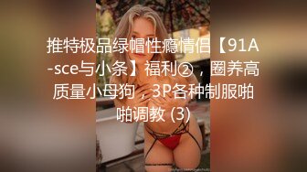 银行人妻背着老公约会小鲜肉