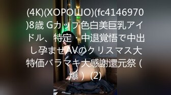 【AI画质增强】91猫先生~4K增强~背着男朋友出来的反差婊，外表文文静静操起来骚的不行