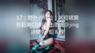 快放假了约操 02大c杯学妹 Jk小黑短袜 最喜欢口交了 - 91视频-91自拍-国产自拍