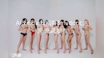 淫妻养成系列，进来看看什么叫淫乱，巨乳肥臀娇妻（完整33部简芥看）