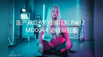 国产AV 爱神传媒 EMA011 AV女经纪人替补下海 唐雨菲