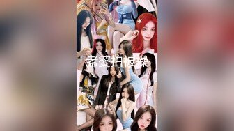 91猫先生-糖心系列~2K增强~上海少妇偷情日记，轻熟女，韵味十足，吃鸡、艹逼十分刺激！