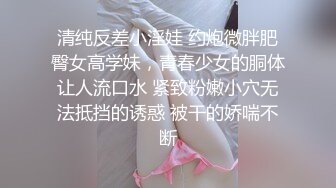 极品女神嫩妹！清纯可爱萝莉风露脸福利姬【小鹿酱】土豪定制第二季，蜡烛油封逼 露出 做爱 双管齐下高潮喷水 相当壮观 (2)