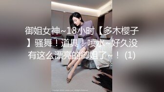 美乳女神轻熟女第一人称道具自慰，上下起手，一刺激就出水，来回进出阴道