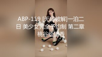 ABP-119 [无码破解]一泊二日 美少女完全予约制 第二章 桃谷绘里香