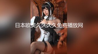 麻豆傳媒 NHAV030 約炮性感黑絲兔女郎 用肉棒報復美女客戶