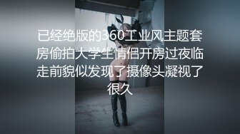 已经绝版的360工业风主题套房偷拍大学生情侣开房过夜临走前貌似发现了摄像头凝视了很久