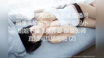 STP28645 考试失利的学妹用大鸡巴给予安慰-呻吟诱人萝莉美女锅锅酱