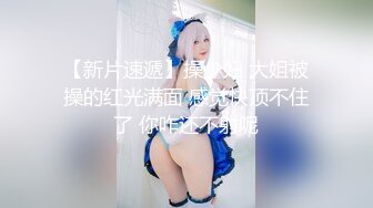 硬上可爱女优的!