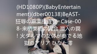 (HD1080P)(BabyEntertainment)(dber00138)BeAST-狂辱の麻薬捜査官- Case-008-来栖美穂の場合 潜入の罠！火ダルマの女体が奏でる地獄のアリア ひなた澪