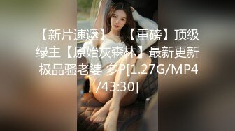 SFTV 情趣萝莉妹 【可口小甜罄】 脱光光 BB特写