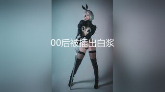 气质反差萌妹【斯芬克斯】299付费群~完整版~丝袜美腿~上位插摇【50V】 (6)