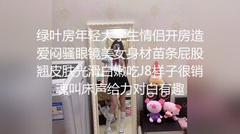 【赵总寻花】外表看着文静淡雅小姐姐