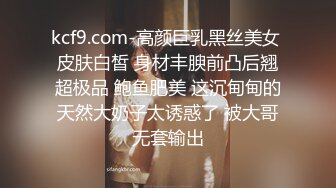 《高能预警重磅》极品身材颜值巅峰比女人还女人超骚气CDTS【沫沫】私拍~能口能足能肏多种花样~约炮姐妹3P相当火爆