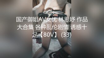  至尊级萝莉学妹91极品新人兔兔出道新作-和小妹突破禁忌之恋