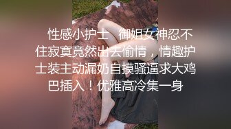 样子很淫骚的香港护士美眉家里没人带男友回很狭窄的闺房啪啪粤语对白