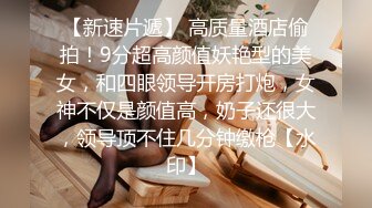 【秦总会所探花】极品女技师酒店操，应要求加钟继续操，口活一级棒，侧入全裸输出