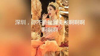 顶级御姐女神 - jena，高挑的身材甜美的脸大儿，极品丝袜美腿肥臀