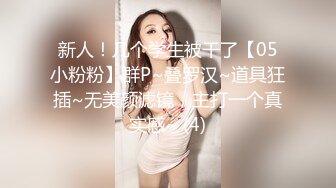   眼镜妹子，苗条身材贫乳，给年轻小哥哥打飞机交，女上位无套抽送，体外射精