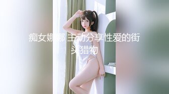 婴儿肥卡哇伊03年萌妹！无毛嫩穴全裸自摸！白皙皮肤贫乳，掰开小穴特写，翘起圆润美臀摇摆