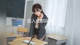 《极品CP魔手外购》养生馆女厕藏身隔间偸拍制服服务员小姐姐大小便~大开M腿私处清晰可见居然还有无毛的极品 (2)