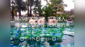 STP14414 国产AV新作最新流出-麻豆传媒三十天性爱企划之极品麻豆女郎angela的坚挺双乳