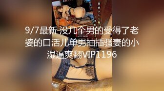 爱豆传媒IDG5443怒操下属的娇媚女友