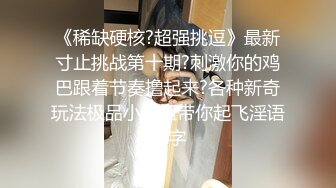 舔穴哥約長腿性感少妇酒店激情抽插做爱狼叫不断