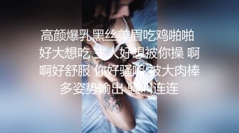 双女姐妹花微SM大秀自慰骚逼，跳弹塞逼里，震动按摩奶子和小腹，假鸡巴内裤互相爆草抽插呻吟然后伺候大哥