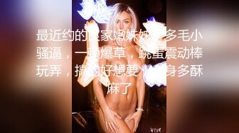 【红唇极品骚女爆乳骚穴】仰视视角  两大奶尽收眼底  超近特写小穴  手指磨蹭搞得很湿  跳蛋塞入拉扯流出白浆