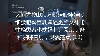 漂亮小姐姐 骚逼有大肉棒吃笑的多开心 上位速度好快 顶得一下又一下最深处