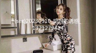 《反差宅女精品泄密》望眼欲穿网红极品蜜桃臀高颜美少女LOVEAA私拍~大阳具一坐到底炮机狗链把自己调教成小母狗 (2)