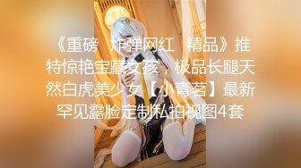 【搞沐足女技师】大长腿足疗少妇，服务周到骑在身上按摩