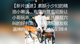 STP23763 说话嗲嗲甜美极品兼职小妹  先过来给我舔个屌 69姿势掰穴磨阴蒂  抱起来猛插小穴 娇喘呻好听，随着节奏叫的带劲