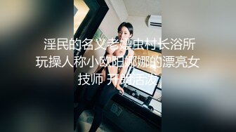 富二代侮辱折磨淫语调教高颜大奶小贱人毒龙深喉踩踏舔脚各种SM哭了求饶