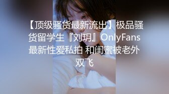 漂亮黑丝小姐姐 亲爱的你放过我吧 身材高挑大长腿 先热舞一曲骚穴舔的受不了 后入偷偷无套口爆