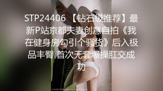 STP23868 胸前玫瑰花纹身02年网红级萝莉  甜美带着眼镜  被精瘦炮友爆插  极品蜜桃臀骑乘抽插  从下往上视角