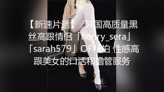 网红女神j潮喷淫娃〖小水水〗给黑丝女友做推油，撕开丝袜就开干，淫荡小母狗撅高高屁股主动求插入，反差婊一个