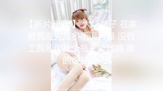 【白嫩豪乳❤️推特女神】在校本科生校花『绮珂珂』超爆私拍甄选 天然圆润巨乳 高潮紫薇 潮吹喷水 高清720P原版