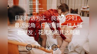 高端女性私密保健遭无良男技师偷怕直播，浓情SPA全身精油按摩，美女带个眼罩方便了技师，逼逼奶子都不放过