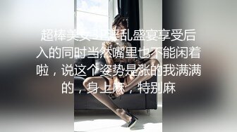 漂亮大奶美女 啊啊 好舒服 老公用力 干我 吊我 轻点别让人听到 被大鸡吧无套输出