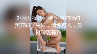  完美颜值甜美小姐姐被两大汉3P各种操，SM红绳捆绑站立后入，骑脸舔逼妹纸爽了