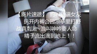 极品超美青春气息校花▌叶小敏 ▌体育服下的美乳嫩鲍 更衣室香艳情色欲体 粉乳嫩鲍124P1V