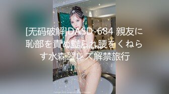  高端泄密流出泡良达人宝马哥草翻活不错的丸子头幼师小少妇