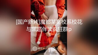 最新流出NTR骚妻性感极品崇黑讨黑BBC女神【爱已婚少妇】私拍②，被黑驴屌花式爆肏3P生猛，国屌已经满足不了了 (4)