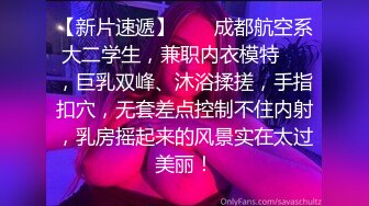 【自录】反差学妹【小妹妹刚成熟】逼夹肛珠齐上阵，自慰乳摇喷骚水，4-5月直播合集【27V】  (11)