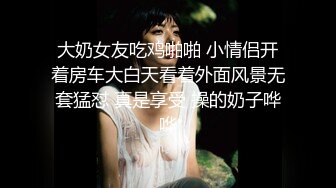 《魔手外购极品CP》美女如云商场女厕2K近景正面后位双镜头偸拍数位时尚漂亮小姐姐方便，逼脸同框还有COSER亮点多 (4)