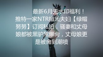 妖媚女友不让我玩PS4 发骚求刺激玩脱衣扑克游戏 无套爆操极品白嫩胴体