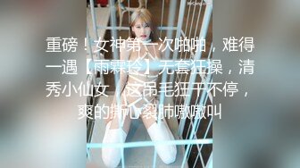 【全網首發】《雲盤高質㊙泄密》露臉才是王道！略顯稚嫩18歲反差學生妹居家各種紫薇掰B甩陰自拍給男友看，奶子發育不錯陰形比較正點～高清原版 (3)