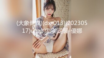 91大屌哥约炮极品身材的白丝女仆空姐❤️身材相当的火爆